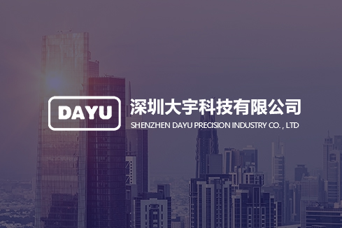 芷江建站-深圳大宇科技有限公司