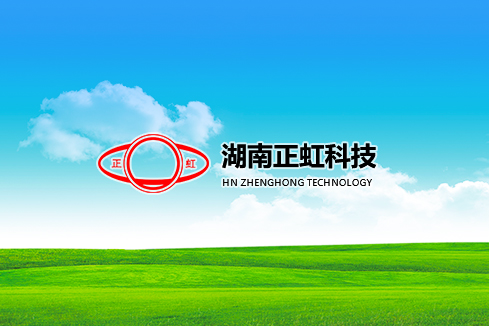 麻阳建站-湖南正虹科技