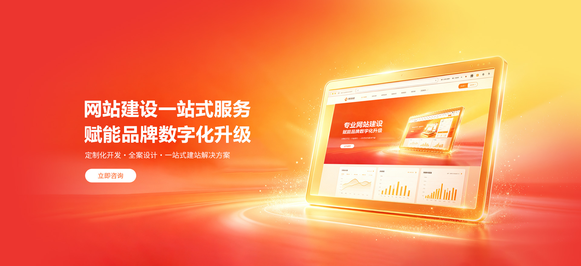 辰溪建站-品牌官网建设